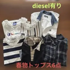 【Boy120size】春物用まとめ売り 6点セット