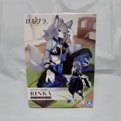 い*ぬ様 アオシマ けもプラ リンカ RINKA プラモデル - メルカリ