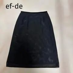 ef-de ブラック ラメ刺繍 タイトスカート 9号