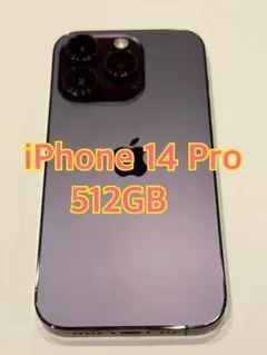 R*i様 iPhone 14 Pro 512GB ディープパープル