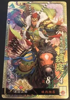 美品 三国志大戦3 SR 関羽 - メルカリ