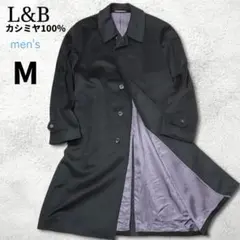 美品【L&B HOMME】カシミヤ100% ステンカラーコート M 黒 比翼