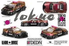 2026年最新】kaido house 限定の人気アイテム - メルカリ
