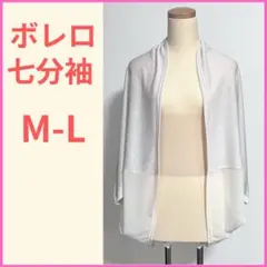 ベルメゾン／夏用カーディガン 七分袖 オフホワイトのサムネイル