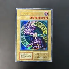 2026年最新】ブラックマジシャン 初期の人気アイテム - メルカリ