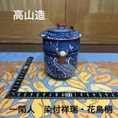 2026年最新】一閑人の人気アイテム - メルカリ