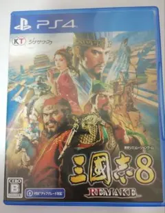 三國志8 REMAKE