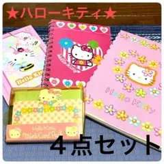 キティ ノート　レターセット　メモ帳　まとめ売り レトロキティ 平成キティ