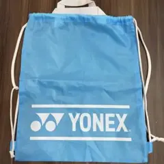 新品　YONEX ドローストリングバッグ 水色