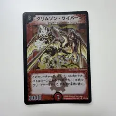 2026年最新】クリムゾンワイバーン psaの人気アイテム - メルカリ
