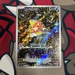【センタリング良好】　コイキングAR ポケモンカード