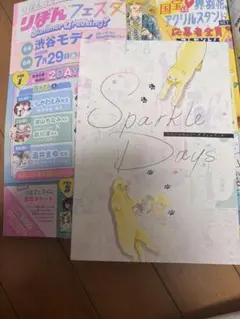 りぼフェスくじ挑戦チケット　りぼんフェスタ　1枚＋ハニーレモンソーダファンブックのサムネイル