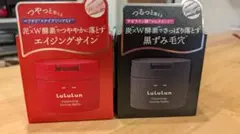 新品未開封/LuluLun クレンジングバーム 赤・黒 100gのサムネイル