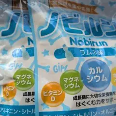 ノビルン Nobirun ぶどう味 2袋セット - メルカリ