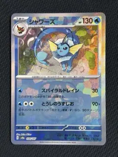 2026年最新】マスターボール ポケモンカード シャワーズの人気アイテム