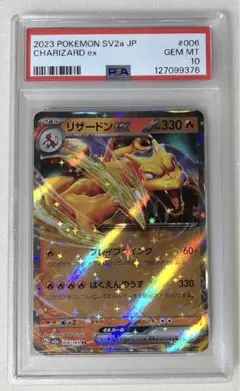 2025年最新】リザードンex RR psa10の人気アイテム - メルカリ