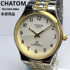 2026年最新】CHATOM 時計の人気アイテム - メルカリ