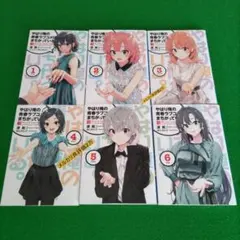 未使用】 やはり俺の青春ラブコメはまちがっている。 完 特典 小説