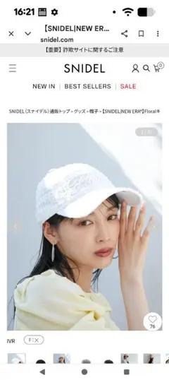 【SNIDEL|NEW ERA®】Floralキャップ　スナイデル　ニューエラのサムネイル
