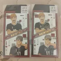 ハイキュー!! 宮侑 宮治 ぽち袋2枚セット×2