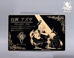 ブルーアーカイブ 白洲アズサ PCBブラックゴールドカード