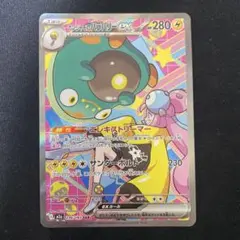 2026年最新】ナンジャモ sarの人気アイテム - メルカリ