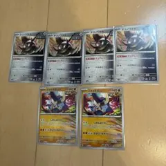 テツノワダチ イダイナキバ