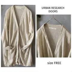 URBAN RESEARCH DOORS 麻100%カーディガン 夏 生成色
