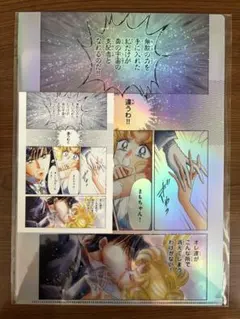セーラームーンカフェ オーロラクリアファイル G うさぎ 衛 キスシーン