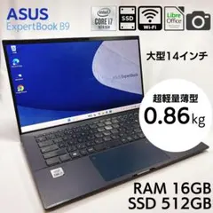 2026年最新】asus expertbook b9の人気アイテム - メルカリ