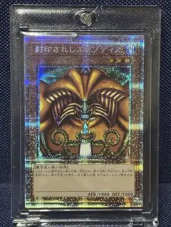 2025年最新】エクゾディア プリズマの人気アイテム - メルカリ