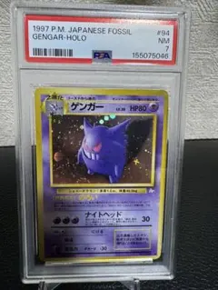 PSA8】ゲンガー ☆ 第3弾拡張パック 化石の秘密 - メルカリ