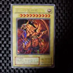 遊戯王OCG ラーの翼神竜 遊戯王DM レプリカ