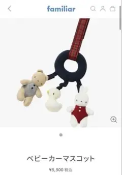 familiar(ファミリア) ベビーカーマスコット　ネイビー　赤チェック　美品
