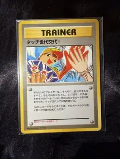 ARS9】タッチ世代交代！ 新ガルーラルール専用カード PROMO - メルカリ