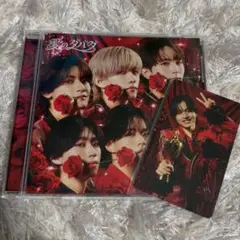 Lienel 愛のダバダ 通常盤 トレカ付　武田創世