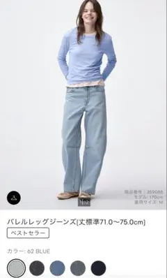 GU バレルレッグジーンズ 62 BLUE S