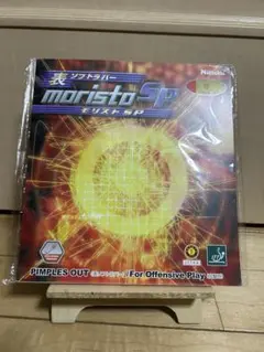 Nittakuモリスト SP 卓球ラバー 厚
