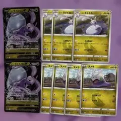 ヌメラ進化系統まとめ売り 13枚 - メルカリ