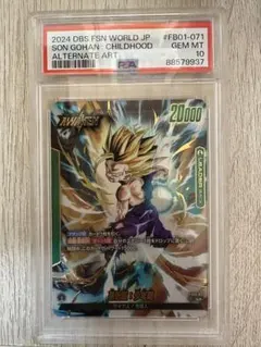 2026年最新】孫悟飯 リーダー psa10の人気アイテム - メルカリ
