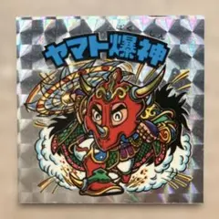 ビックリマン アイス版13弾 ヤマト爆神(タイプⅡ)