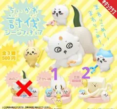 ちいかわ 討伐シーンフィギュア