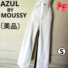 ハイウエストワイドデニムパンツ ホワイト 白 S【アズールバイマウジー】のサムネイル