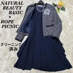 極美品 ツイード ノーカラージャケット ワンピース セレモニースーツ ネイビーM