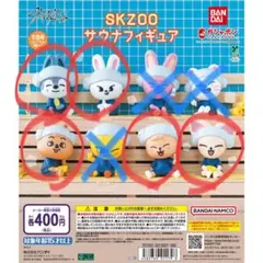 SKZOO サウナフィギュア　5点セット