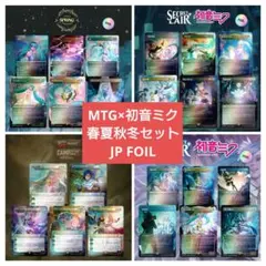 2026年最新】secret lair 初音ミクの人気アイテム - メルカリ