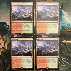 2026年最新】樹木茂る山麓 mtgの人気アイテム - メルカリ