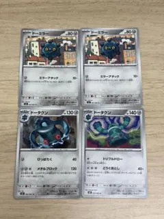 ポケモンカード　ドーミラー進化ラインのサムネイル