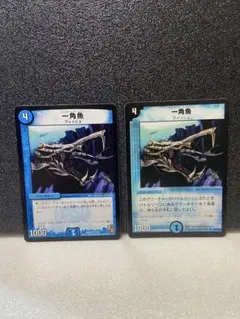 管理番号9509)一角魚 初期 - メルカリ