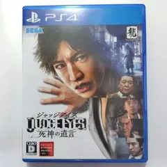 PS4 ジャッジアイズ 死神の遺言 ピエール瀧バージョン ゲームソフト